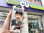 CU, 3.1절 맞아 '다시 읽는 독립선언서' SNS 캠페인