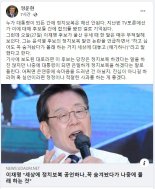 이재명 "정치보복, 하고 싶어도 꼭 숨겨놨다가 나중에 몰래 하는 것"