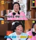 '물어보살', 도마뱀부터 사마귀까지?! '파브르 아들' 등장