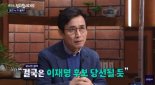 유시민 "이재명 당선에 500원 건다..윤석열 갈라치기 대가 따를 것"