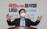 김기현 "與 맹탕 개혁안..부정부패 李 퇴출이 정치개혁 첫걸음"