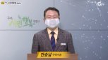 구리시 3.1절 기념식 비대면 개최…항일정신 계승