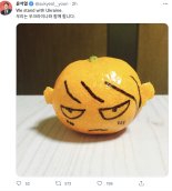 尹, 개 사과 이어 또… 우크라 응원 '귤 트윗' 논란