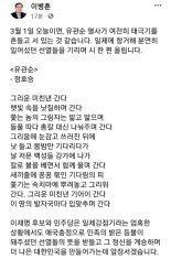 尹 '우크라 귤사과' 논란..與 이병훈 '유관순 비하' 논란