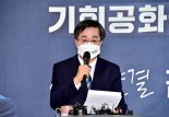 이재명, 김동연 단일화 선언에 "반드시 승리해 정치교체할 것"