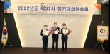 한국경영기술지도사회, 김오연 회장 연임 성공  '37주년, 처음 실시된 직선제로 선출된 제15대 회장 취임'