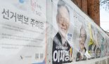 이재명 선거 벽보 훼손 70대 검찰 송치.."기분 나빠서"