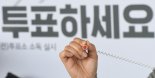 서울역 남영동사전투표소 최종 점검