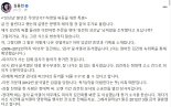 "김건희 성상납 뇌피셜 아니다" 김용민 '묵언 선언' 하루만에 또 막말