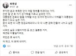 최재성 "安 단일화, 돈보고 결혼한 것...1년 후 손가락 자르고 싶을 것"