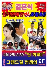 '개승자' 정찬민, 4세 연하 배우 임수현과 '백년가약'