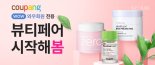 쿠팡, 뷰티 트렌드 아이템 모아 '2022년 봄 뷰티페어 세일' 진행 