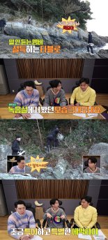 '안다행' 봉태규, 에픽하이 17년 절친이 밝히는 충격적 '팀 유지 비결'은?