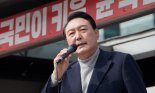 윤석열, 송영길 피격에 "선거 방해하는 어떤 폭력도 정당화 안돼"