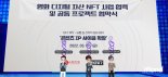 롯데컬처웍스·덱스터스튜디오 '영화 디지털 자산 NFT 업무협약' 메타버스서 진행
