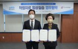 대구시설공단 대덕승마장·대구보건대, 맞손·MOU 체결