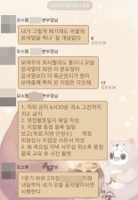 "개념없이 윤석열을 찍어? 폭군정치가 뭔지 보여줄게" 갑질 예고한 상사