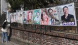 막 내린 대선, 선거벽보 철거