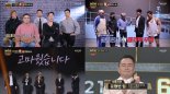 '개승자' 윤형빈 팀, '오르막길'로 '감동+유종의 미' 선사