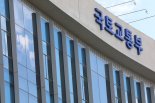 국토부, 22일  '대전혁신도시 지역인재 채용 합동설명회'