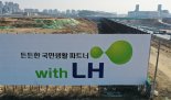 원희룡 'LH 혁신' 박차… 조직·기능 고강도 개혁 예고