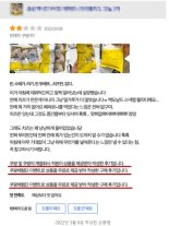 쿠팡, '상품평 조작 의혹'에 정면반박.. "허위주장 지속시 법적조치"