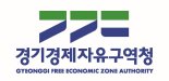 경기경제자유구역청, '인터배터리 2022' 투자유치 홍보관 운영 