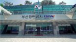 부산항 육상전원공급설비 이용선박 지원 강화
