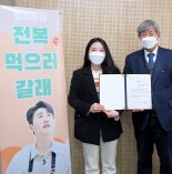 영탁 기부 카페 ‘산탁클로스’, 전복죽 513인분 기부
