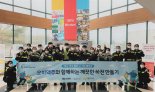 오비맥주, ‘물의 날’ 맞아 생산공장 인근 하천서 ‘플로깅’