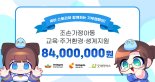 스마일게이트 버추얼 유튜버 '세아' 이웃돕기 앞장