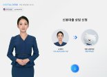 신한은행, AI은행원 신용 대출까지 업무 확대