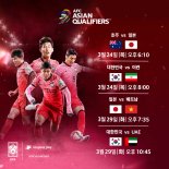 쿠팡플레이, 축구대표팀 월드컵 최종예선 9·10차전 생중계