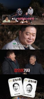 '안다행' 안정환 현주엽 실종 사건?! 표창원X권일용 "수배 때려!"