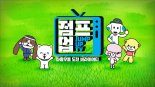 JT친애저축은행, 유튜브 채널 '점프업TV' 시즌3 공개