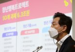 오세훈, '청년 종합계획' 6.3조 푼다..."尹정부와 청년정책 협업할 것"(종합)