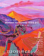 과천문화재단 미얀마 작가초대전 30일개막