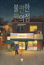 '2022 원북원부산 올해의 책' 3권 선정