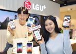 LGU+ "검정 64GB 아이폰SE가 가장 인기" 개통 시작