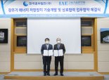 장주기 ESS 기술개발·사업화 확대 나서