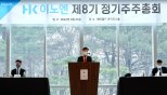 HK이노엔, 상장 후 첫 정기 주주총회 개최