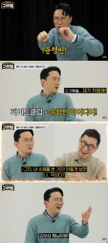 '격투기에 진심'…'구라철' 윤형빈, 김구라와 '파이트 토크'