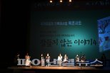 구리시 국가유공자 북콘서트 개최…전국최초