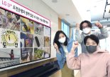 "나눔문화 확산" LGU+ 기부 플랫폼 나눔 3만건 달성