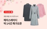 LF 트라이씨클, 라이브커머스 시작한다