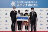 메디힐, KLPGA 50여개 골프 구단 중 'No1' 차지 