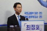 최정호 전 국토부 차관, 전북개발공사 사장 후보 인사청문회