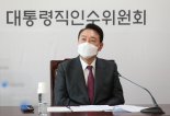 윤석열 "새 정부, 부동산·세금문제 빈틈없이 챙길 것"