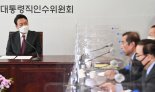 ‘임대차 3법’ 전운 고조… 인수위 "폐지도 검토" vs 민주당 "지켜야할 법" [정권 이양작업 속도]