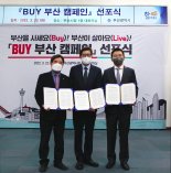 대선주조, 지역경제 활성화 ‘BUY 부산’ 캠페인 지원